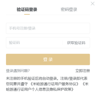 米哈游星穹铁道内测安装包 米哈游星穹铁道内测安装包