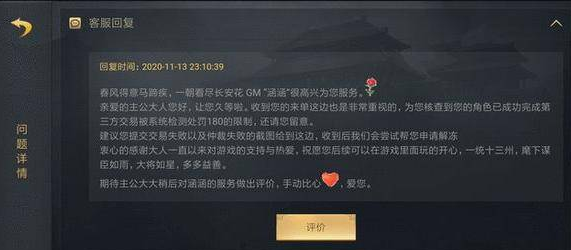 率土之滨oppo渠道服