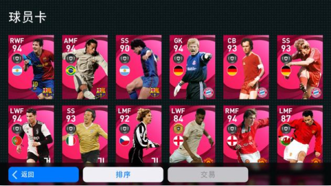 实况足球vivo渠道服