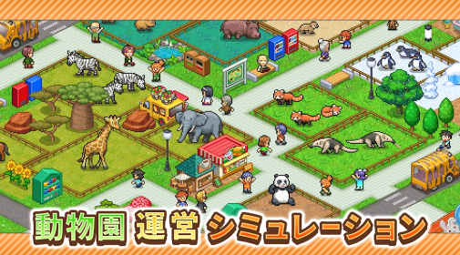 探索顽皮动物园开罗游戏