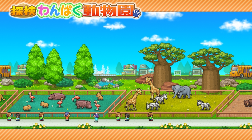 探险顽皮动物园安卓版中文版