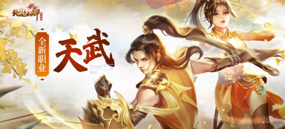 天龙八部荣耀版2023最新版本 天龙八部荣耀版2023最新版本