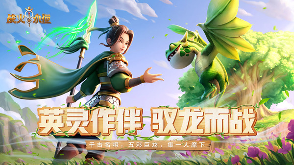 战火与永恒2023最新版