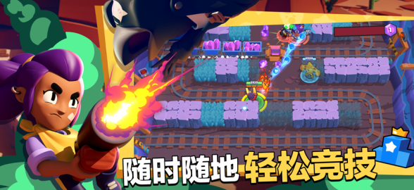 荒野乱斗九游渠道服