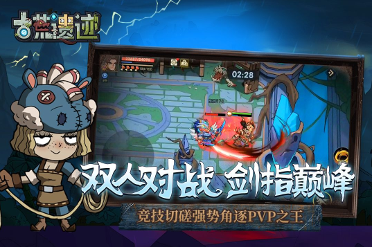 古荒遗迹4399渠道服下载