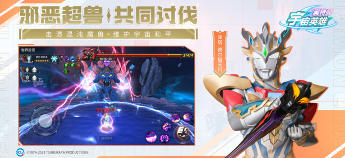 奥特曼宇宙英雄最新版2023游戏下载 奥特曼宇宙英雄最新版2023游戏下载