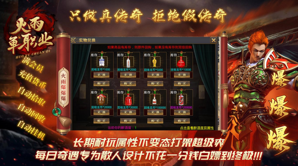 火雨单职业1.85版本(996传奇盒子) 火雨单职业1.85版本(996传奇盒子)