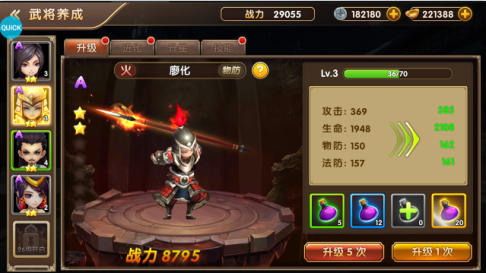 英雄爱三国内购版下载安装