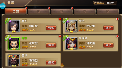 英雄爱三国内购版下载安装