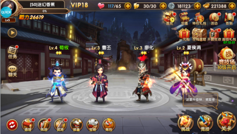 英雄爱三国内购版下载安装