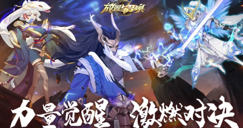 放置与召唤送200连抽版下载