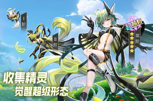 超能力冲刺九游渠道服