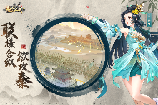 秦皇汉武手游安卓版下载 秦皇汉武手游安卓版下载