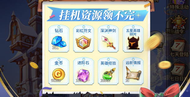 闪烁之光华为渠道服下载安装