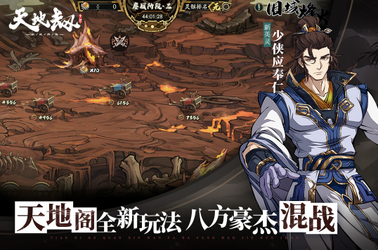 天地劫幽城再临小米版下载 天地劫幽城再临小米版下载