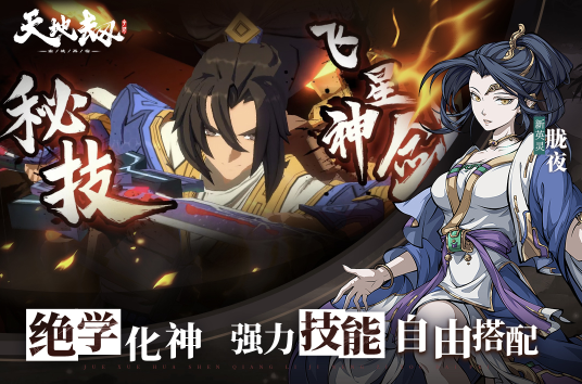 天地劫幽城再临小米版下载 天地劫幽城再临小米版下载