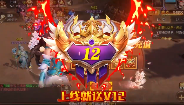 三国如龙传网易现金代充版