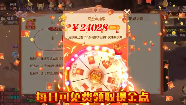 三国如龙传网易现金代充版