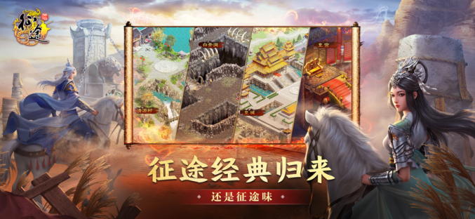 原始征途游戏下载最新版2023 原始征途游戏下载最新版2023