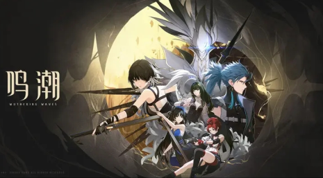 鸣潮官方手游下载