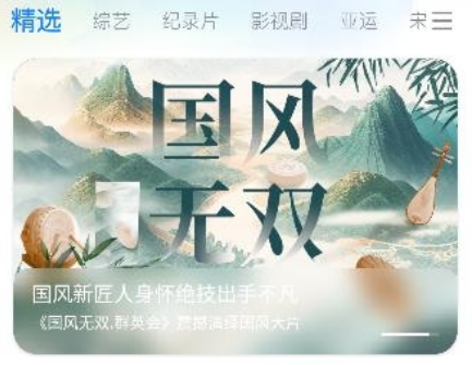 Z视介app下载官方最新版2023