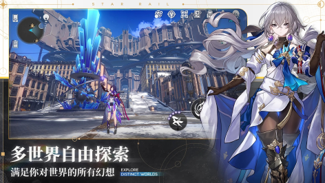 崩坏星球铁道最新版本2023 崩坏星球铁道最新版本2023