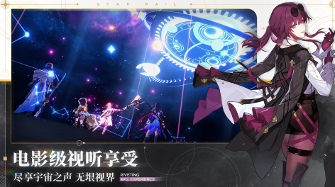 崩坏星球铁道最新版本2023 崩坏星球铁道最新版本2023