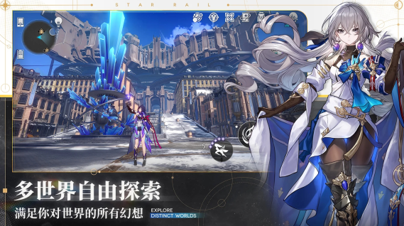 崩坏星球轨道游戏下载(崩坏星穹铁道)