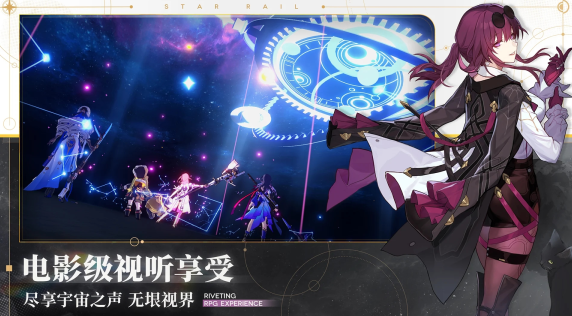 崩坏星球轨道游戏下载(崩坏星穹铁道)