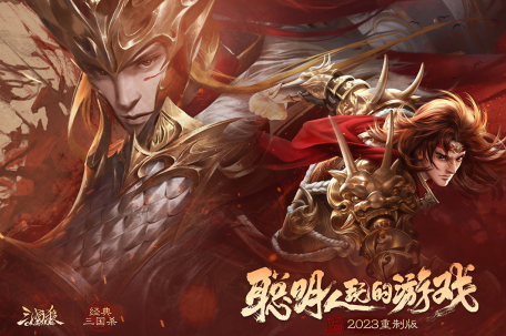 三国杀OL互通版官服下载