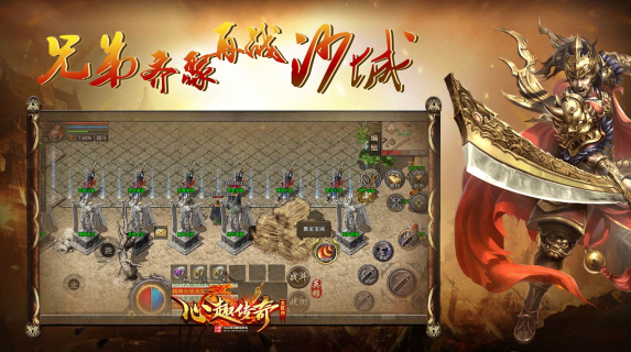 心趣合击1.80版本(996传奇盒子)