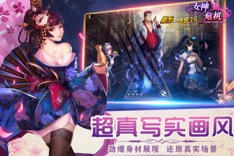 女神危机折扣平台下载