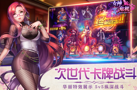 女神危机全角色版下载