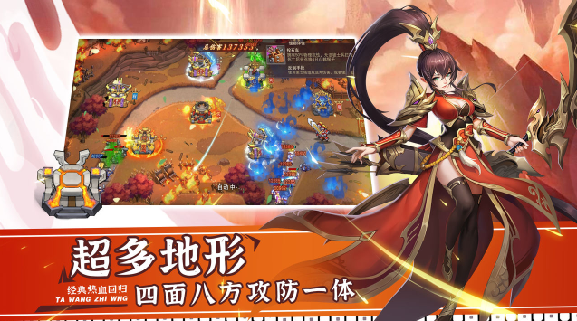 塔王之王2游戏下载最新版