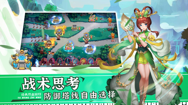 塔王之王2游戏下载最新版