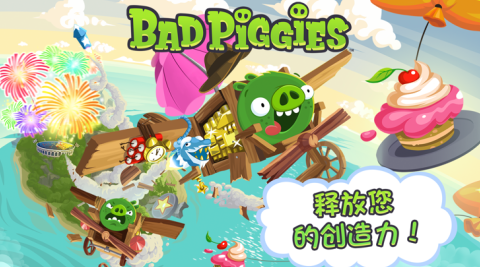 捣蛋猪HD下载修改版(Bad Piggies)