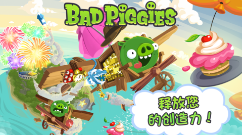 捣蛋猪HD内置菜单中文版下载(Bad Piggies)