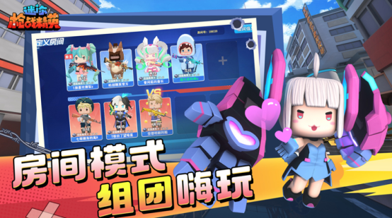 迷你枪战精英九游渠道服下载