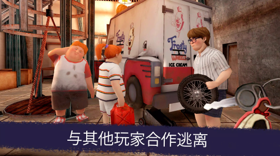 恐怖冰淇淋联机版手机下载最新版2023