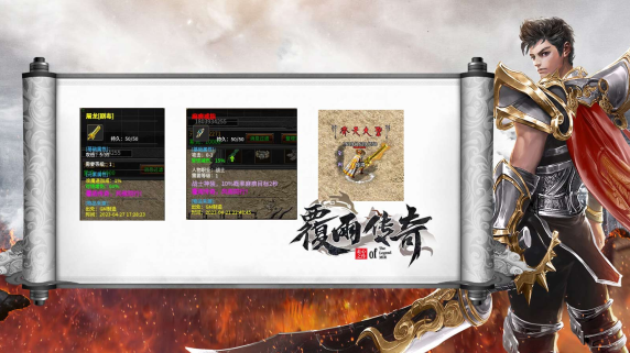 覆雨传奇1.85版本(996传奇盒子) 覆雨传奇1.85版本(996传奇盒子)