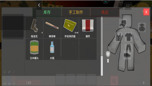 末日最后幸存者手游下载安卓版