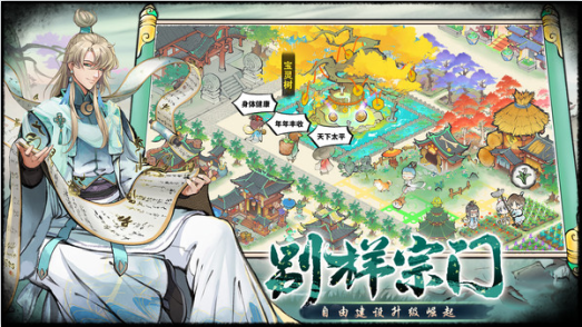 最强祖师游戏下载 最强祖师游戏下载