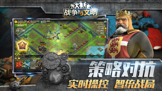 战争与文明九游免费账号下载