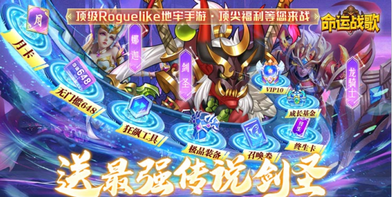 命运战歌折扣平台下载手机版 命运战歌折扣平台下载手机版