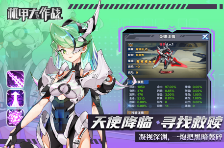 机甲大作战最新版本2023