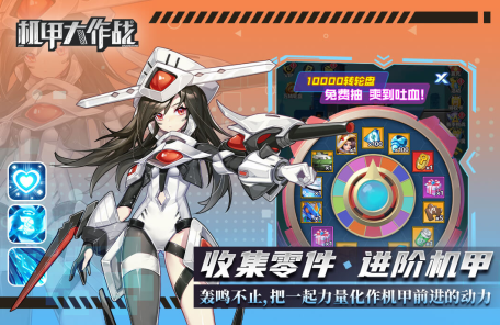 机甲大作战最新版本2023