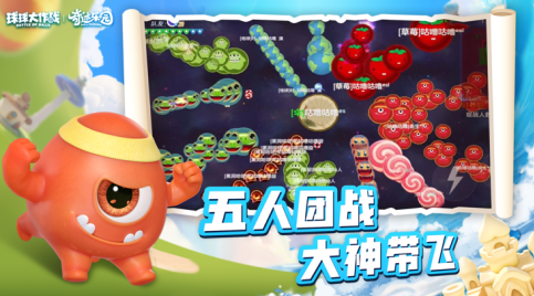 球球大作战华为版渠道服下载 球球大作战华为版渠道服下载