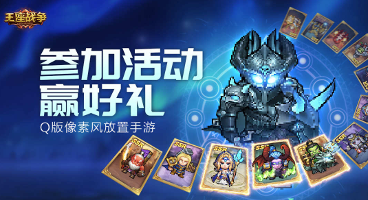 王座战争官方正版游戏下载 王座战争官方正版游戏下载