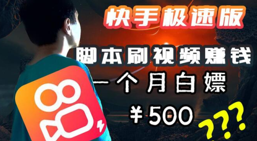 快手极速版华为手机版本下载 快手极速版华为手机版本下载