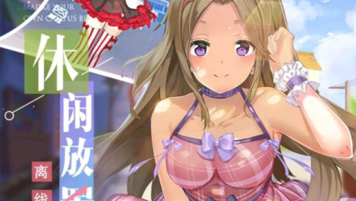 校花梦工厂无限制gm版当托下载